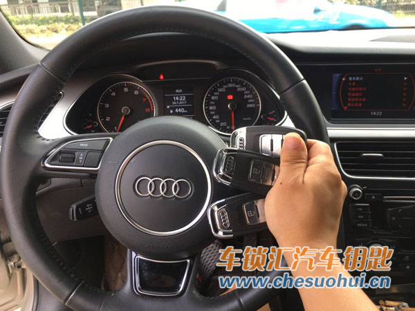 奥迪A4L配车钥匙,武汉配汽车钥匙