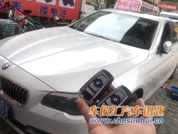 宝马525配车钥匙,武汉配汽车钥匙