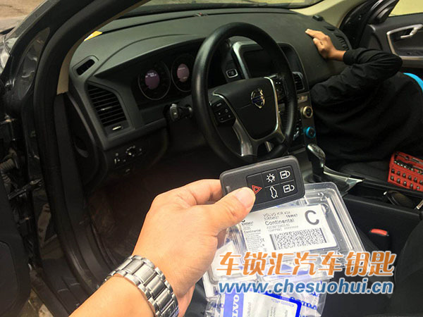 沃尔沃XC60配车钥匙,武汉配汽车钥匙